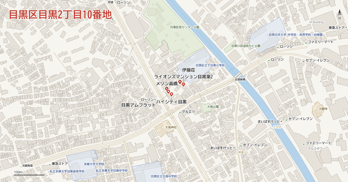 目黒2丁目10番地周辺の地図