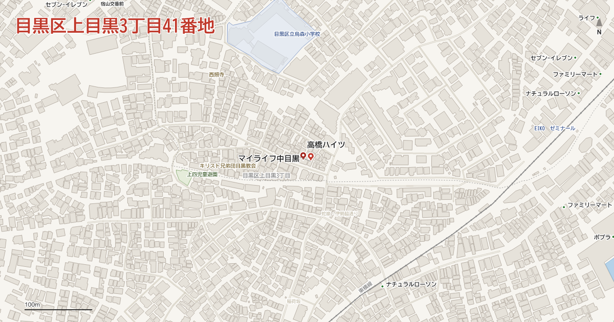 上目黒3丁目41番地周辺の地図