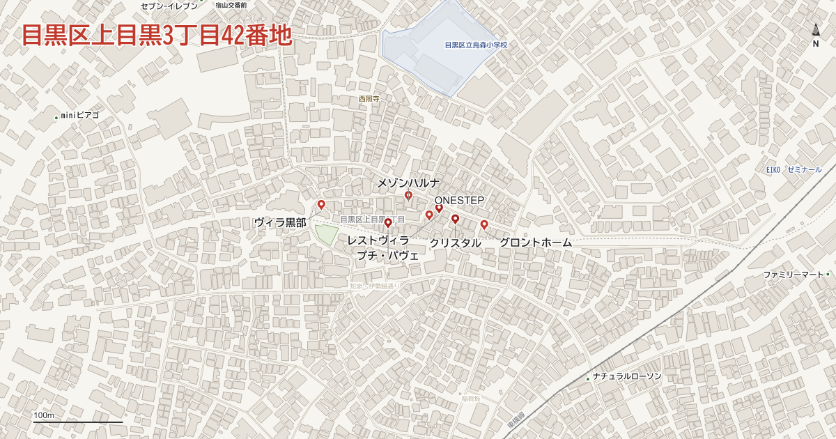 上目黒3丁目42番地周辺の地図