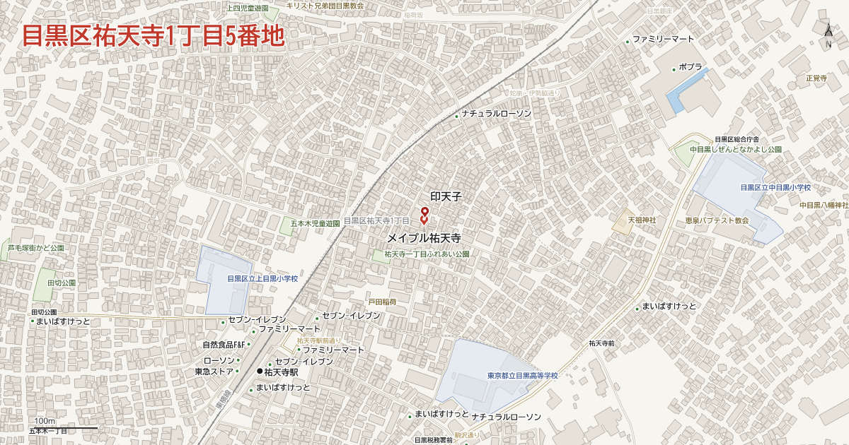祐天寺1丁目5番地周辺の地図