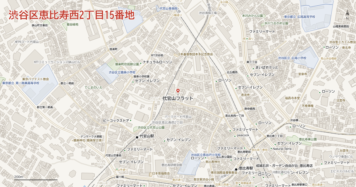 恵比寿西2丁目15番地周辺の地図