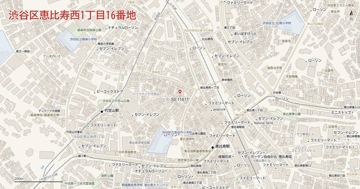 恵比寿西1丁目16番地周辺の地図