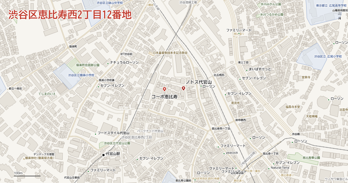 恵比寿西2丁目12番地周辺の地図