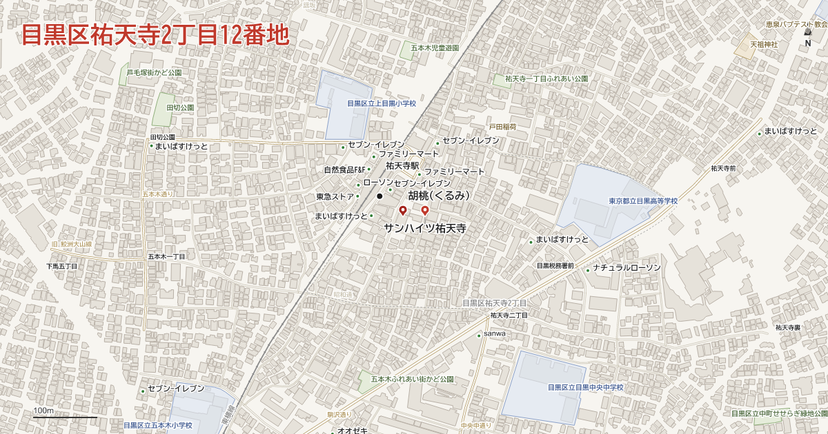 祐天寺2丁目12番地周辺の地図
