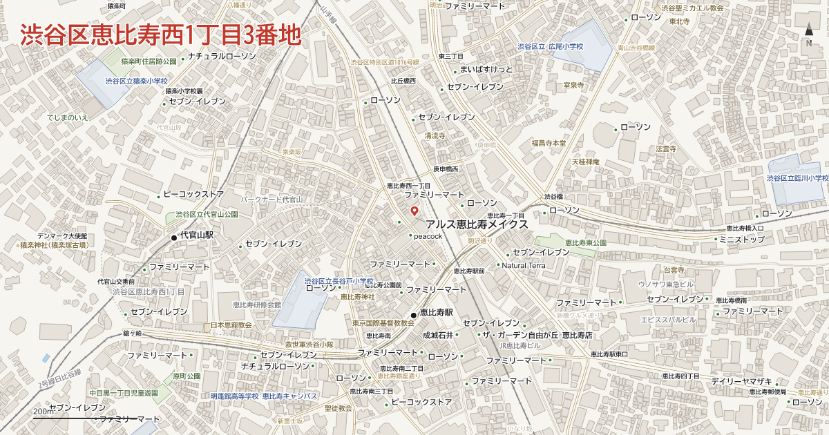 恵比寿西1丁目3番地周辺の地図