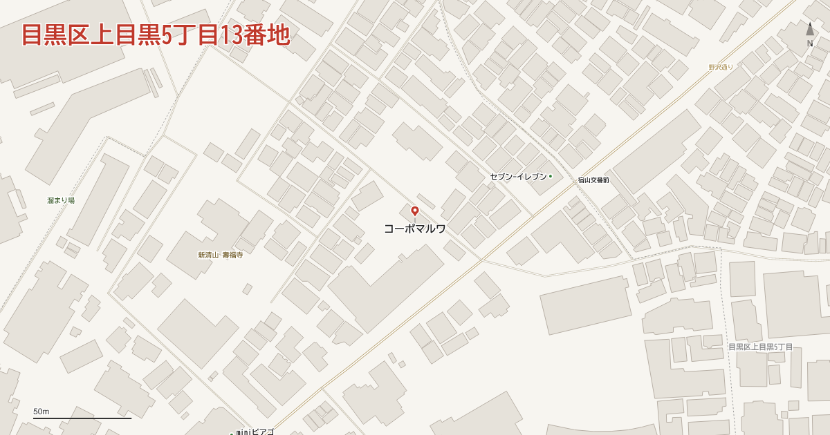 上目黒5丁目13番地周辺の地図
