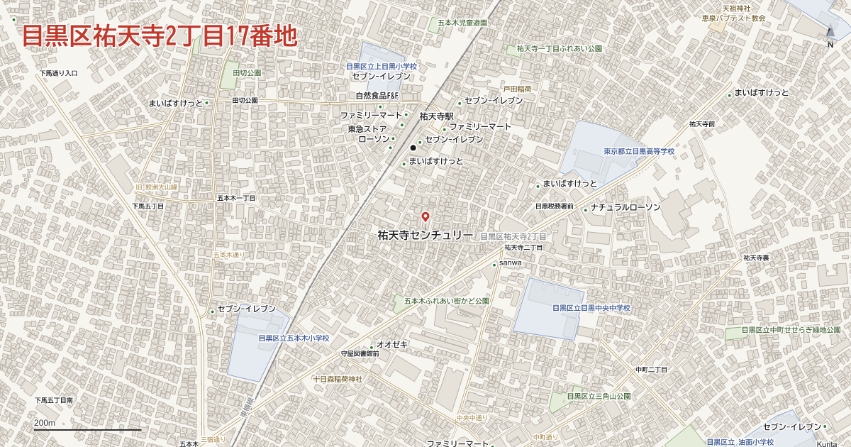祐天寺2丁目17番地周辺の地図
