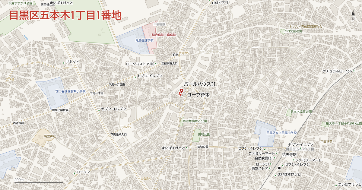 五本木1丁目1番地周辺の地図
