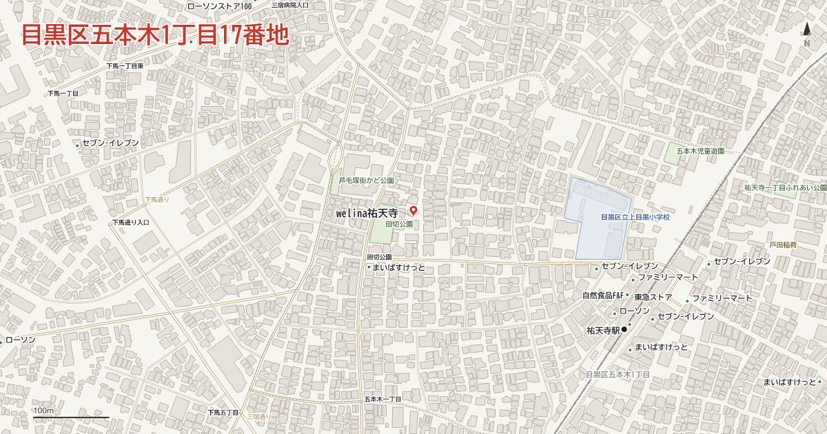 五本木1丁目17番地周辺の地図