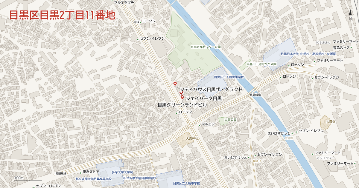 目黒2丁目11番地周辺の地図