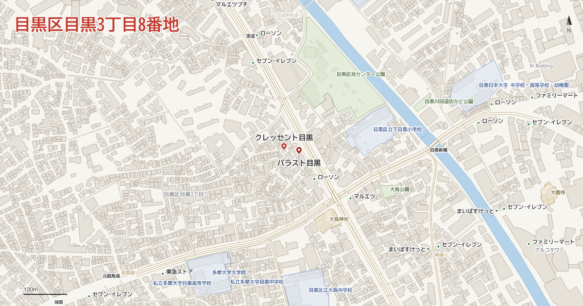 目黒3丁目8番地周辺の地図
