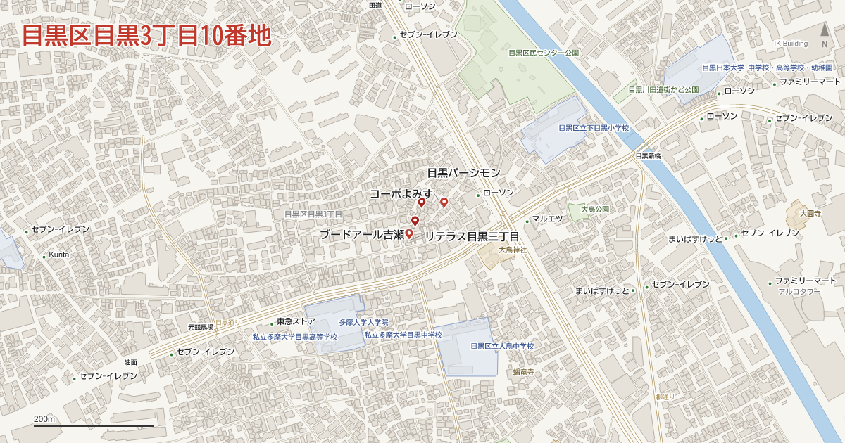 目黒3丁目10番地周辺の地図