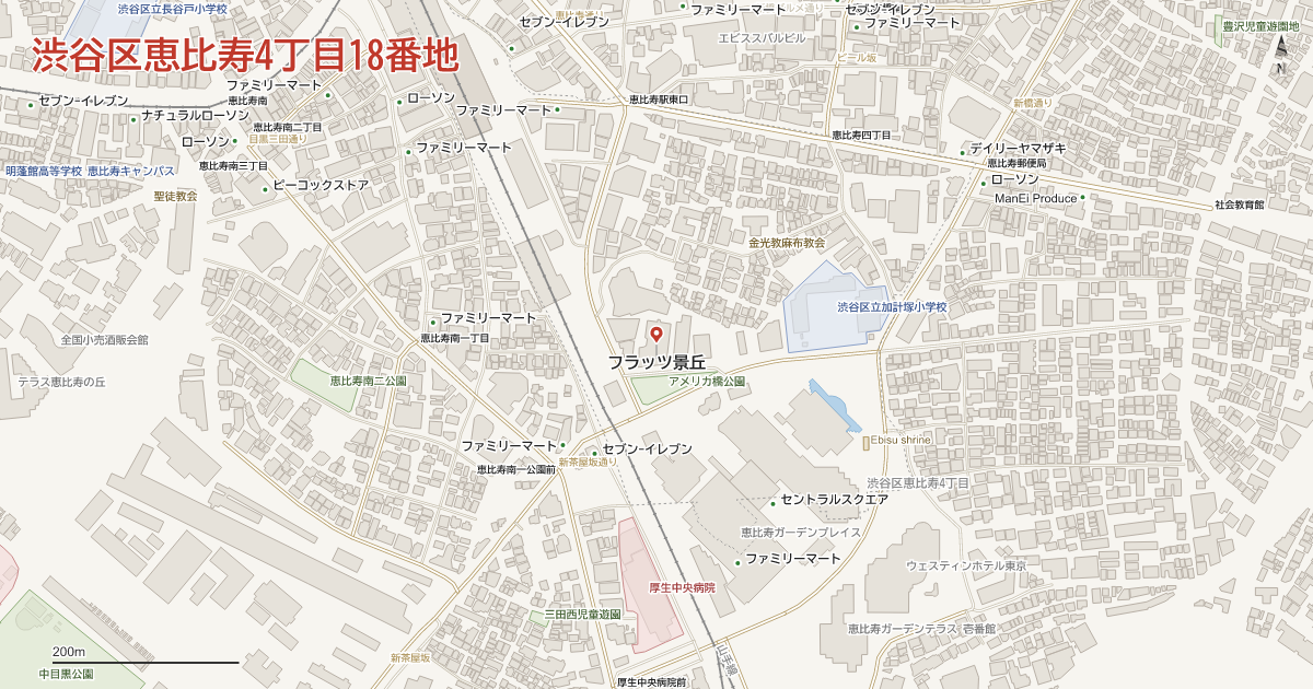 恵比寿4丁目18番地周辺の地図