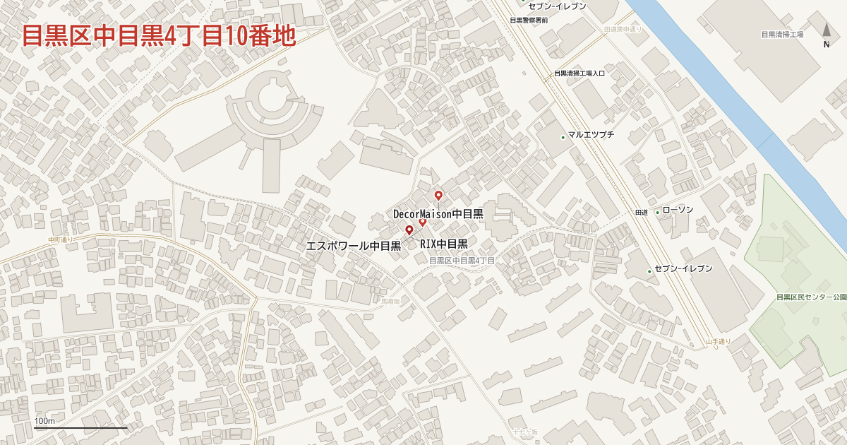 中目黒4丁目10番地周辺の地図