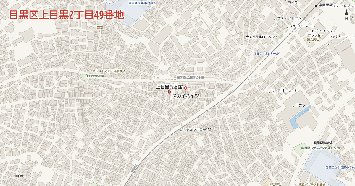 上目黒2丁目49番地周辺の地図
