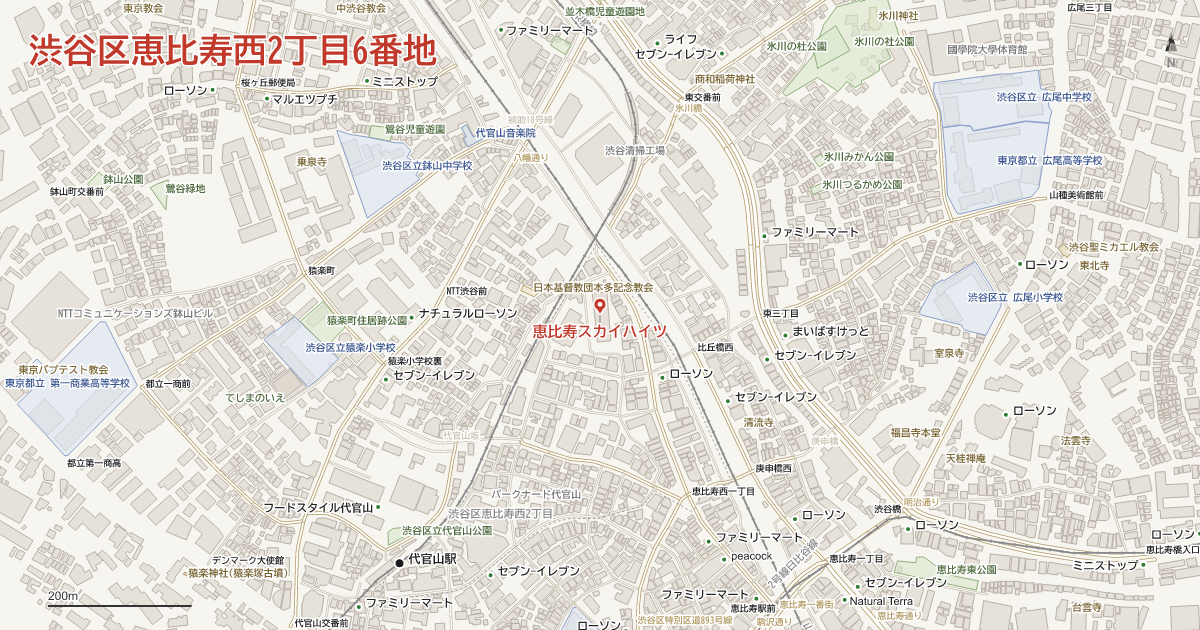 恵比寿西2丁目6番地周辺の地図