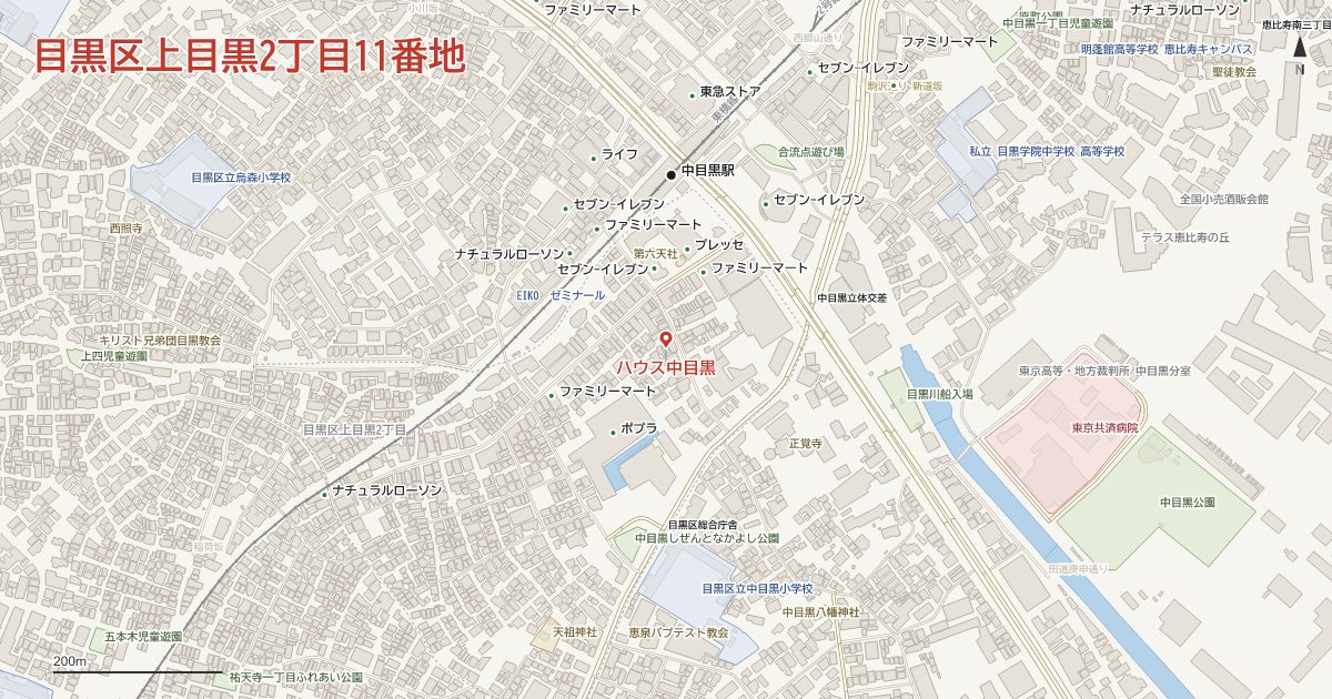 上目黒2丁目11番地周辺の地図